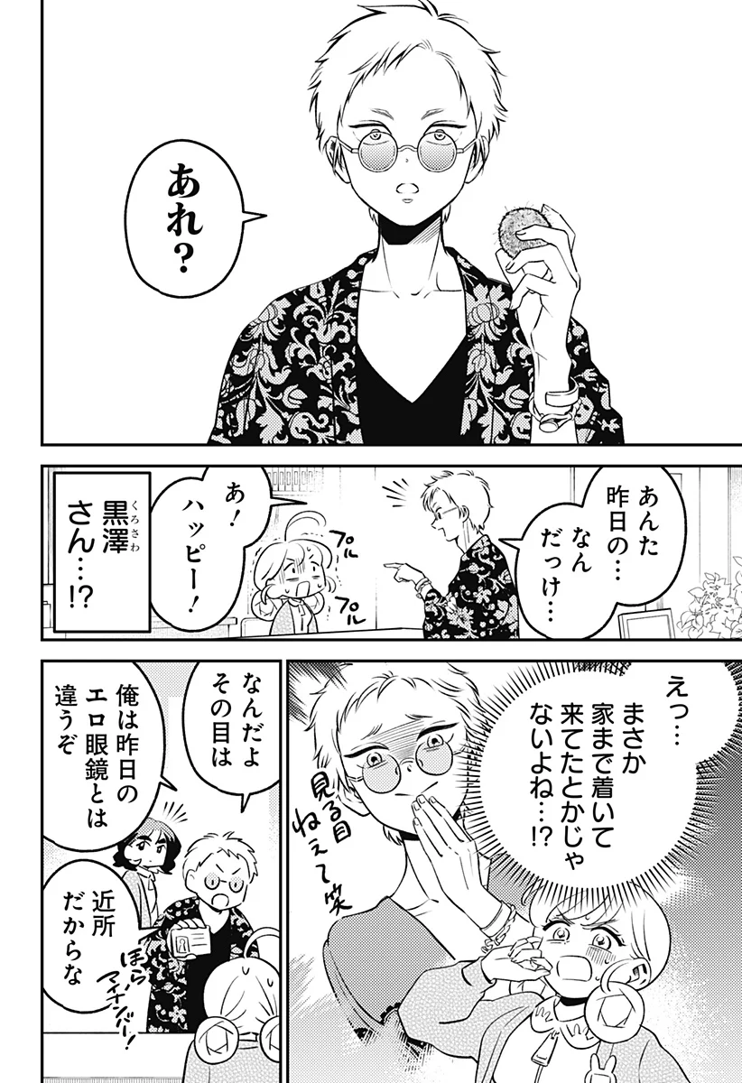 Nikoniko Genki Happy-chan Chapter 13 20ページ