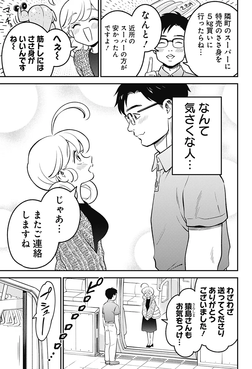 Nikoniko Genki Happy-chan Chapter 13 3ページ