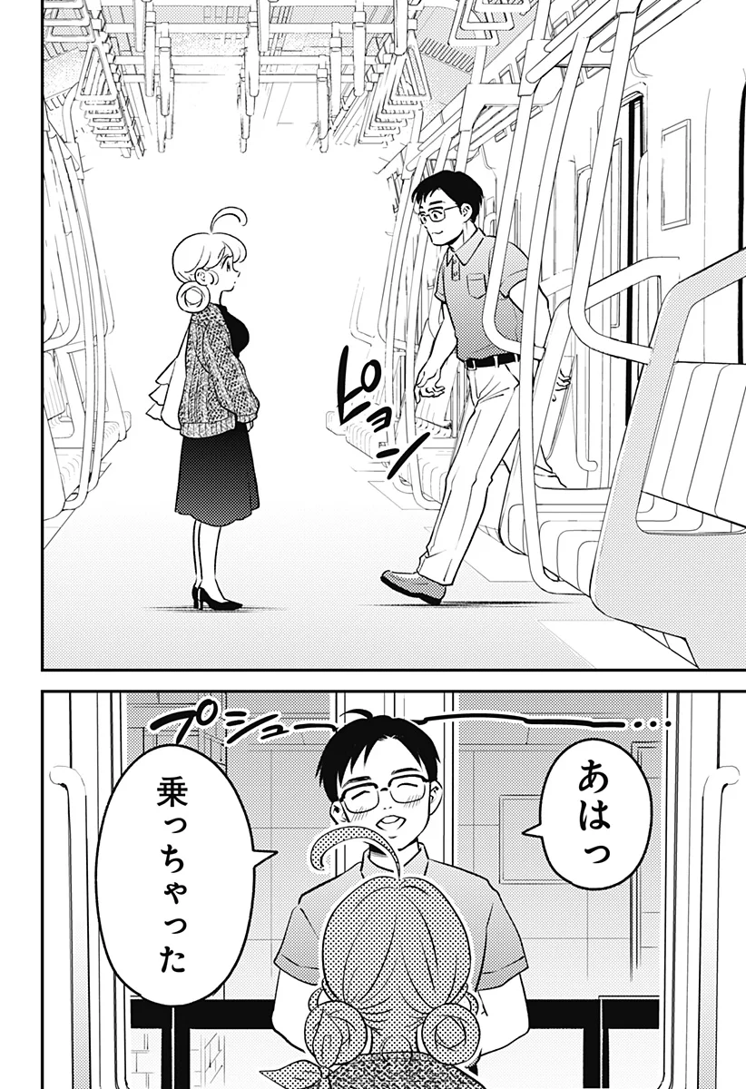 Nikoniko Genki Happy-chan Chapter 13 4ページ