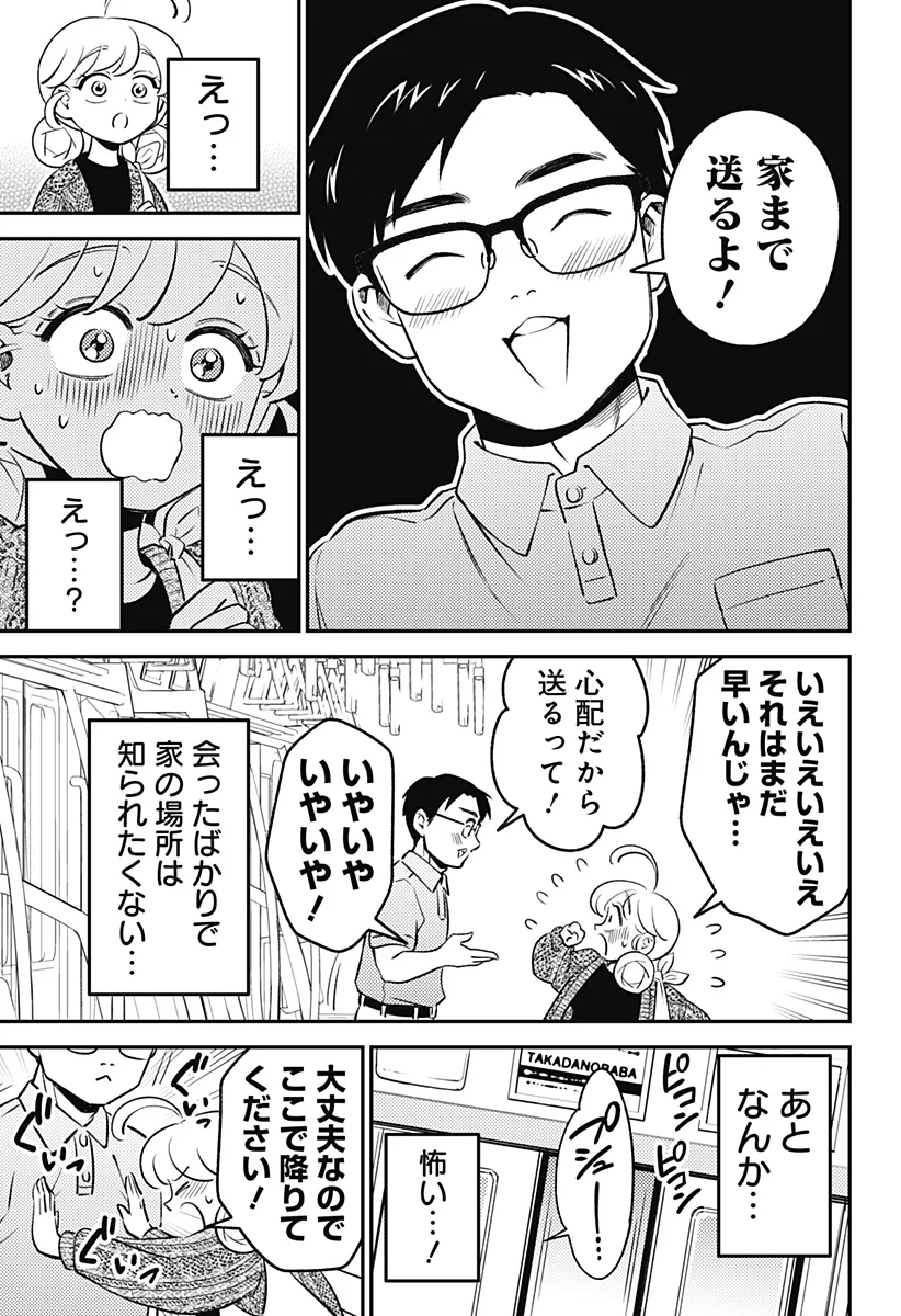 Nikoniko Genki Happy-chan Chapter 13 5ページ