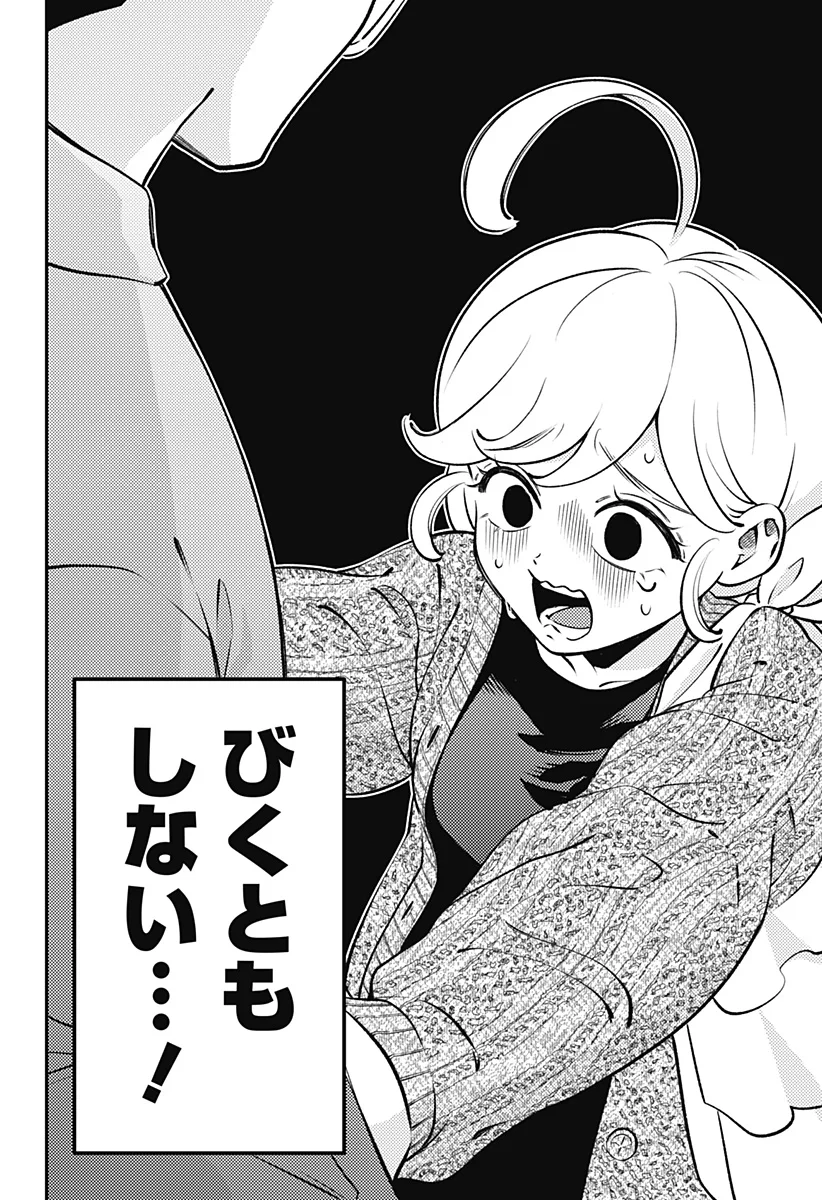 Nikoniko Genki Happy-chan Chapter 13 6ページ
