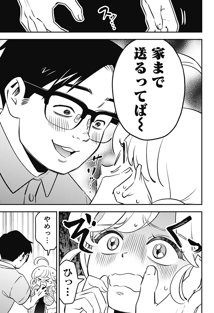 Nikoniko Genki Happy-chan Chapter 13 7ページ