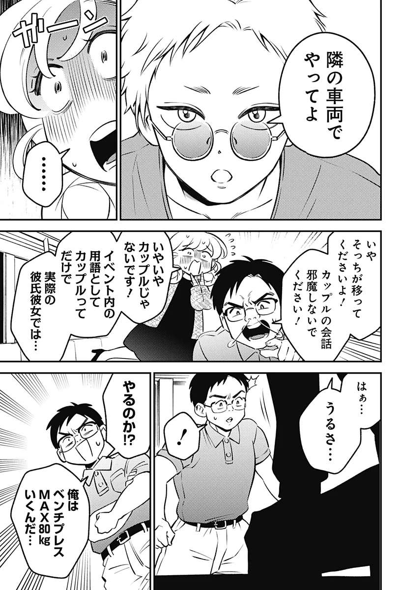 Nikoniko Genki Happy-chan Chapter 13 9ページ