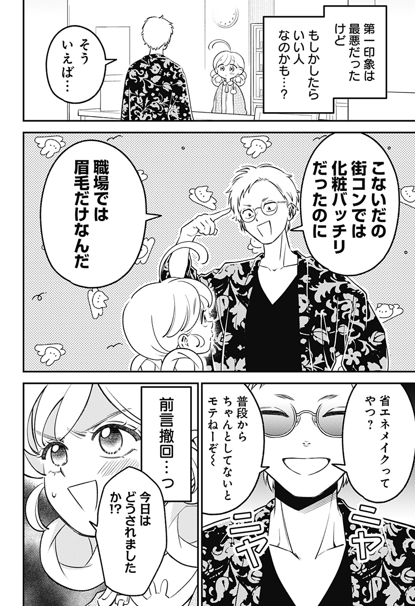 Nikoniko Genki Happy-chan Chapter 14 2ページ