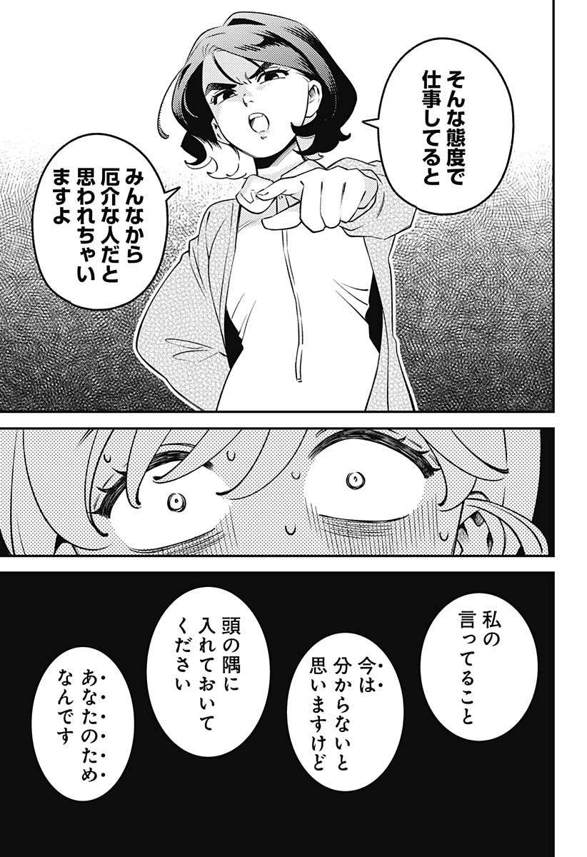 Nikoniko Genki Happy-chan Chapter 14 11ページ