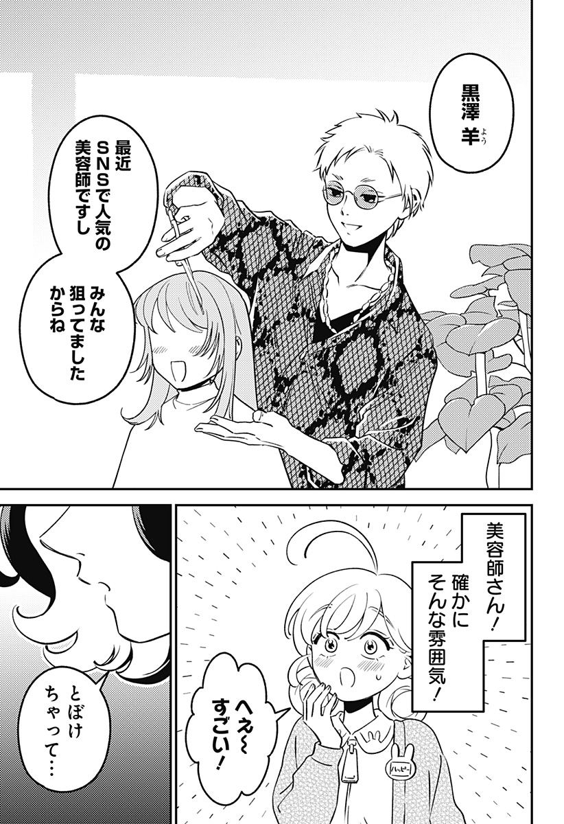 Nikoniko Genki Happy-chan Chapter 14 13ページ