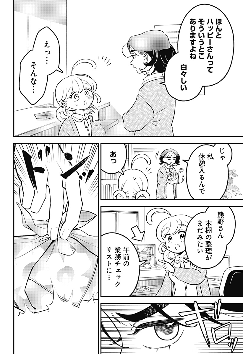 Nikoniko Genki Happy-chan Chapter 14 14ページ