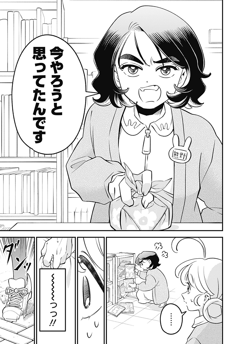 Nikoniko Genki Happy-chan Chapter 14 15ページ