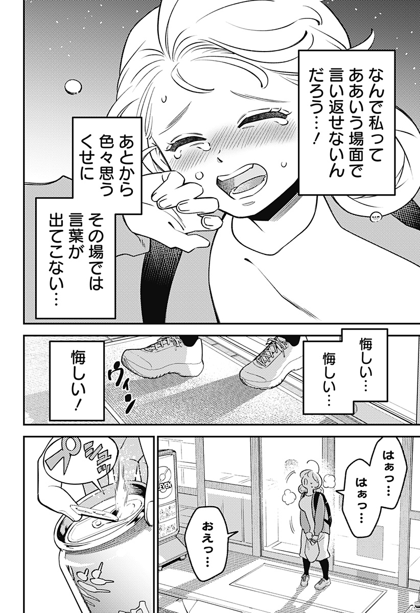 Nikoniko Genki Happy-chan Chapter 14 18ページ