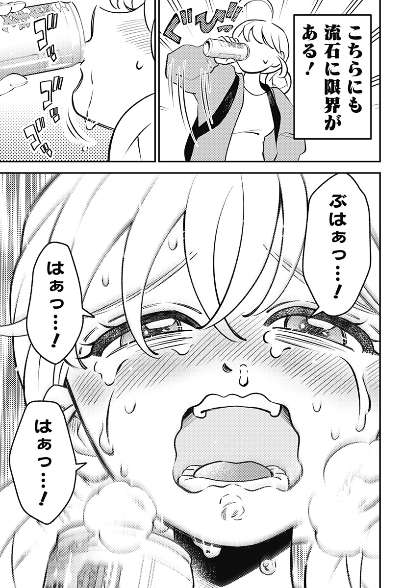 Nikoniko Genki Happy-chan Chapter 14 19ページ