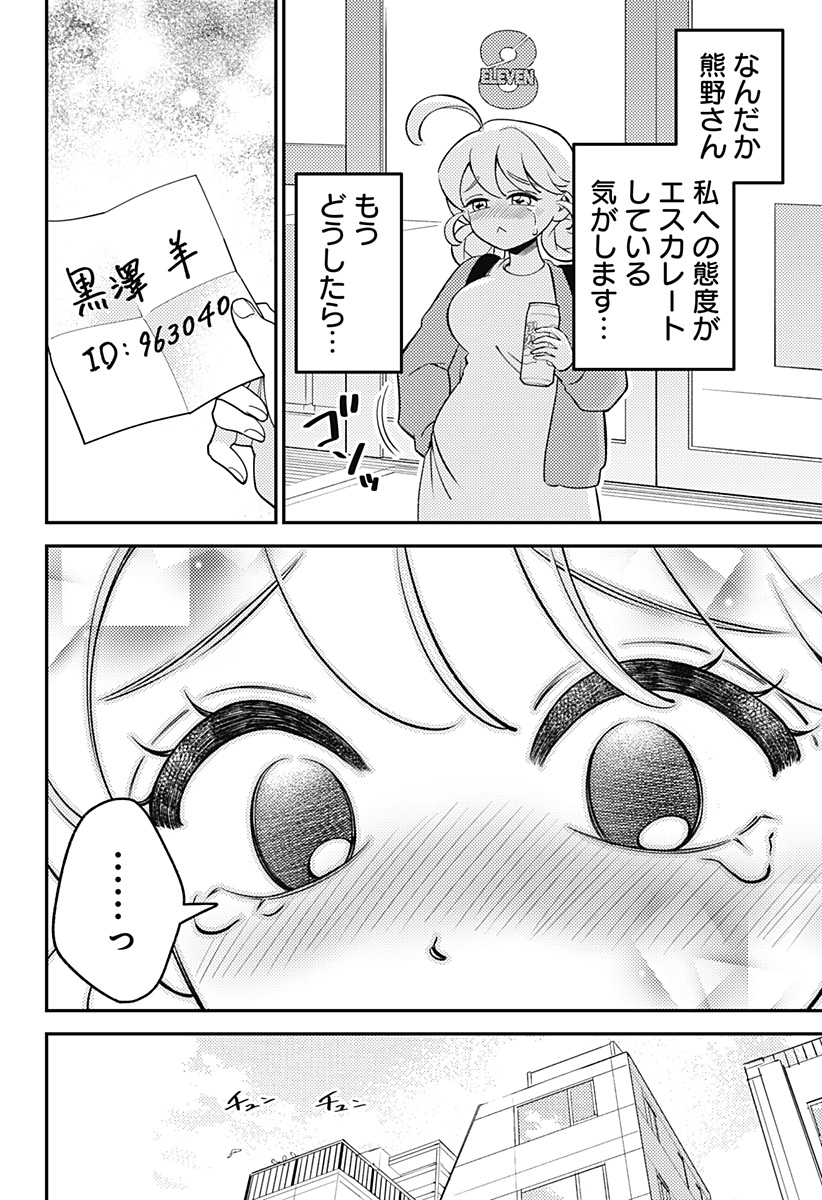Nikoniko Genki Happy-chan Chapter 14 20ページ