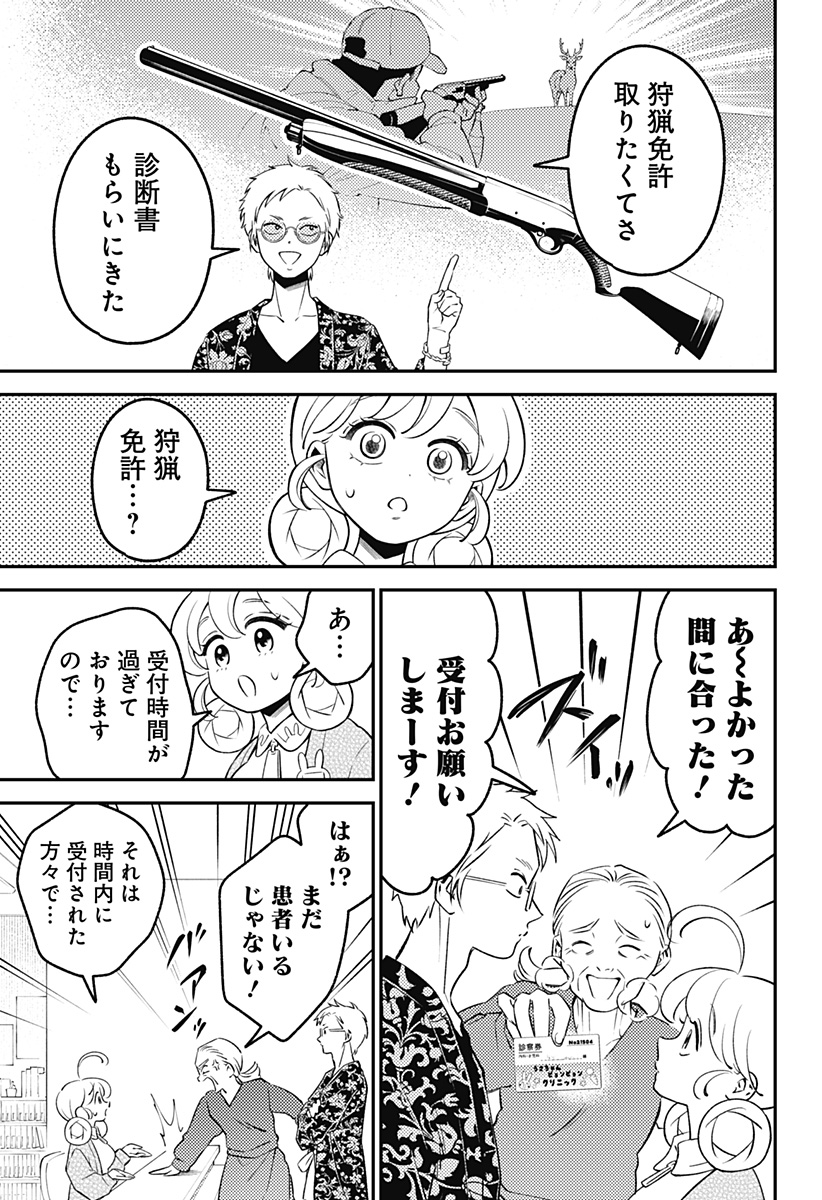 Nikoniko Genki Happy-chan Chapter 14 3ページ