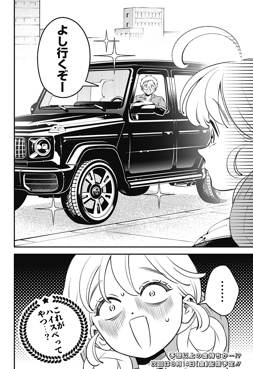 Nikoniko Genki Happy-chan Chapter 14 22ページ