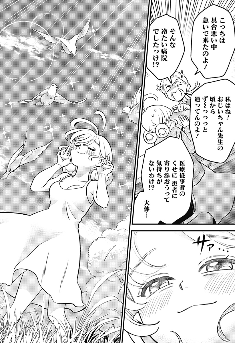 Nikoniko Genki Happy-chan Chapter 14 4ページ
