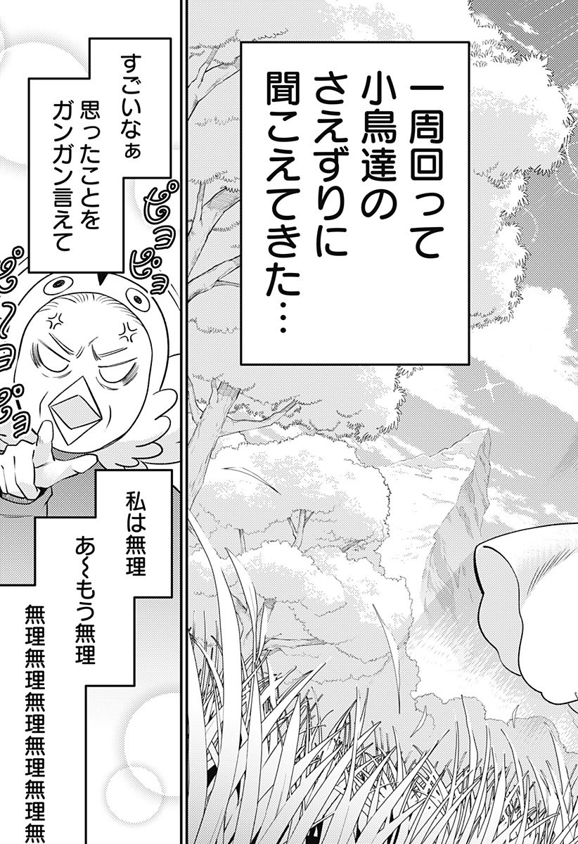 Nikoniko Genki Happy-chan Chapter 14 5ページ