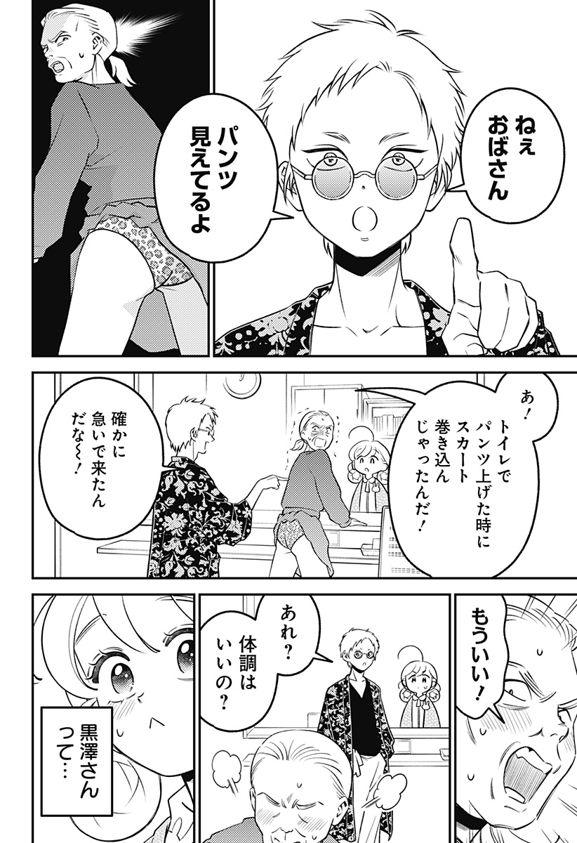 Nikoniko Genki Happy-chan Chapter 14 6ページ