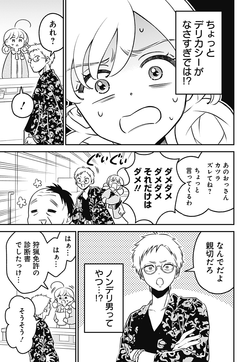 Nikoniko Genki Happy-chan Chapter 14 7ページ