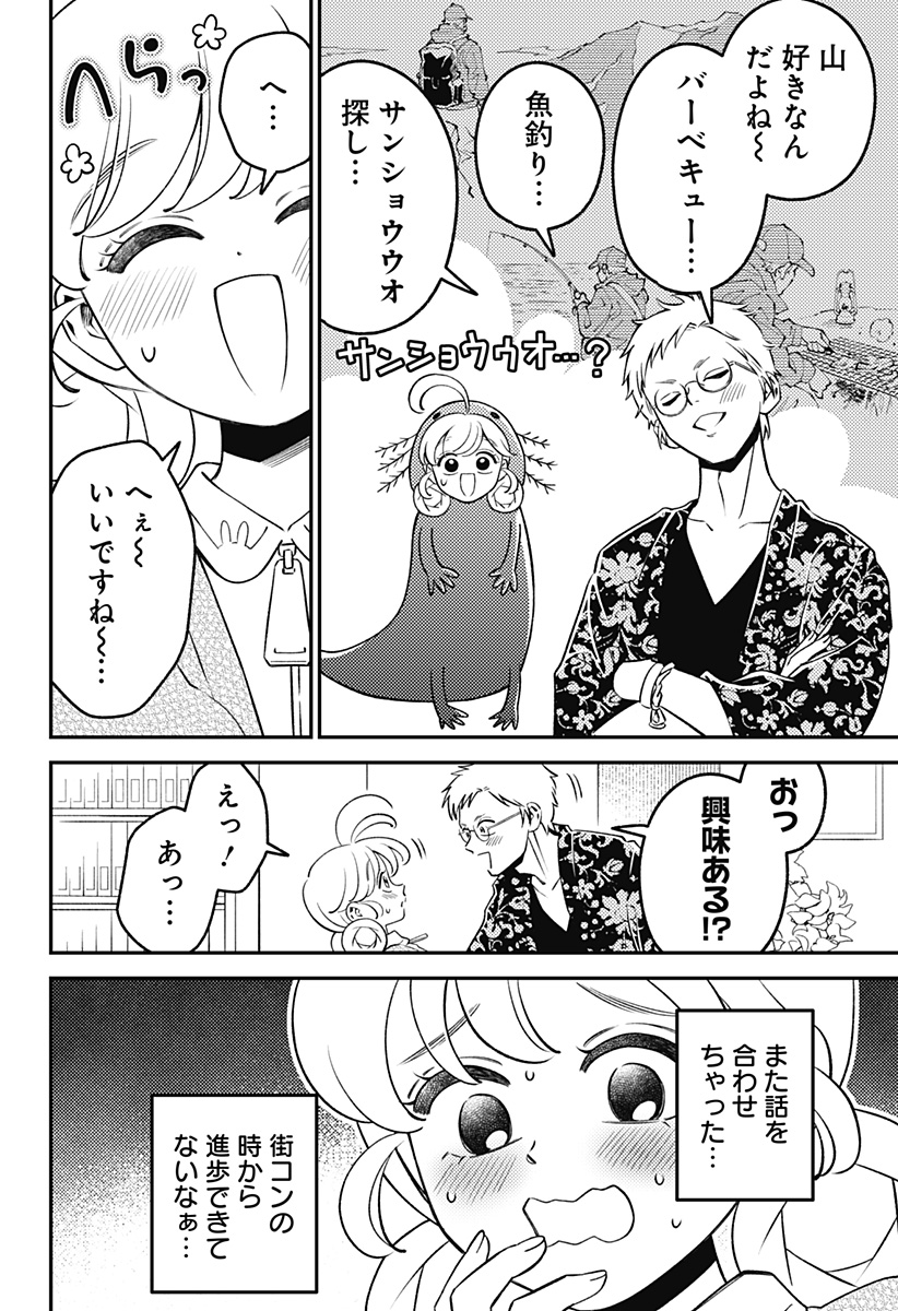 Nikoniko Genki Happy-chan Chapter 14 8ページ