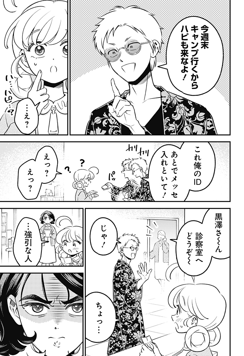 Nikoniko Genki Happy-chan Chapter 14 9ページ