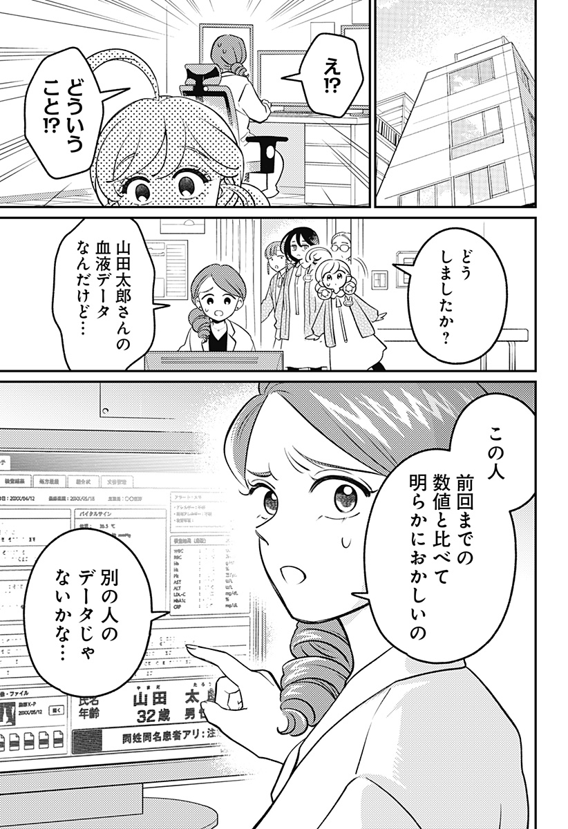Nikoniko Genki Happy-chan Chapter 15 11ページ