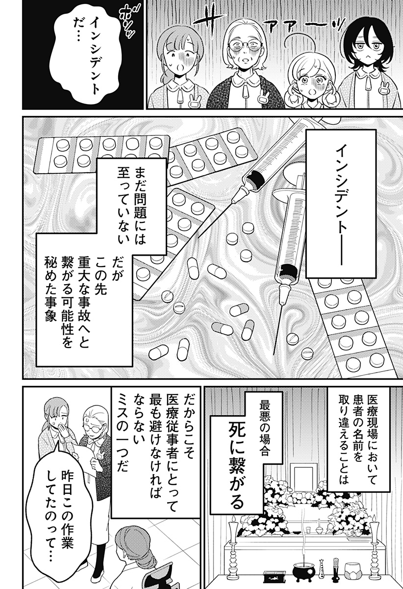 Nikoniko Genki Happy-chan Chapter 15 12ページ