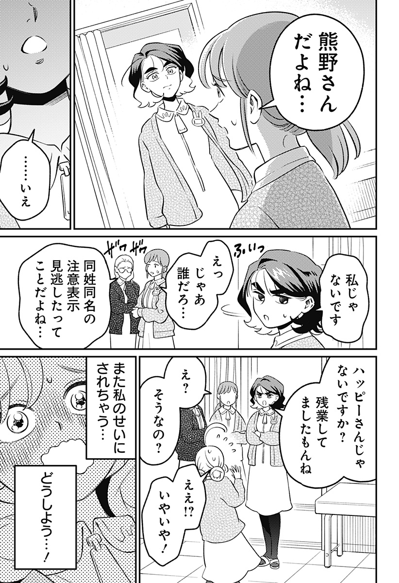 Nikoniko Genki Happy-chan Chapter 15 13ページ