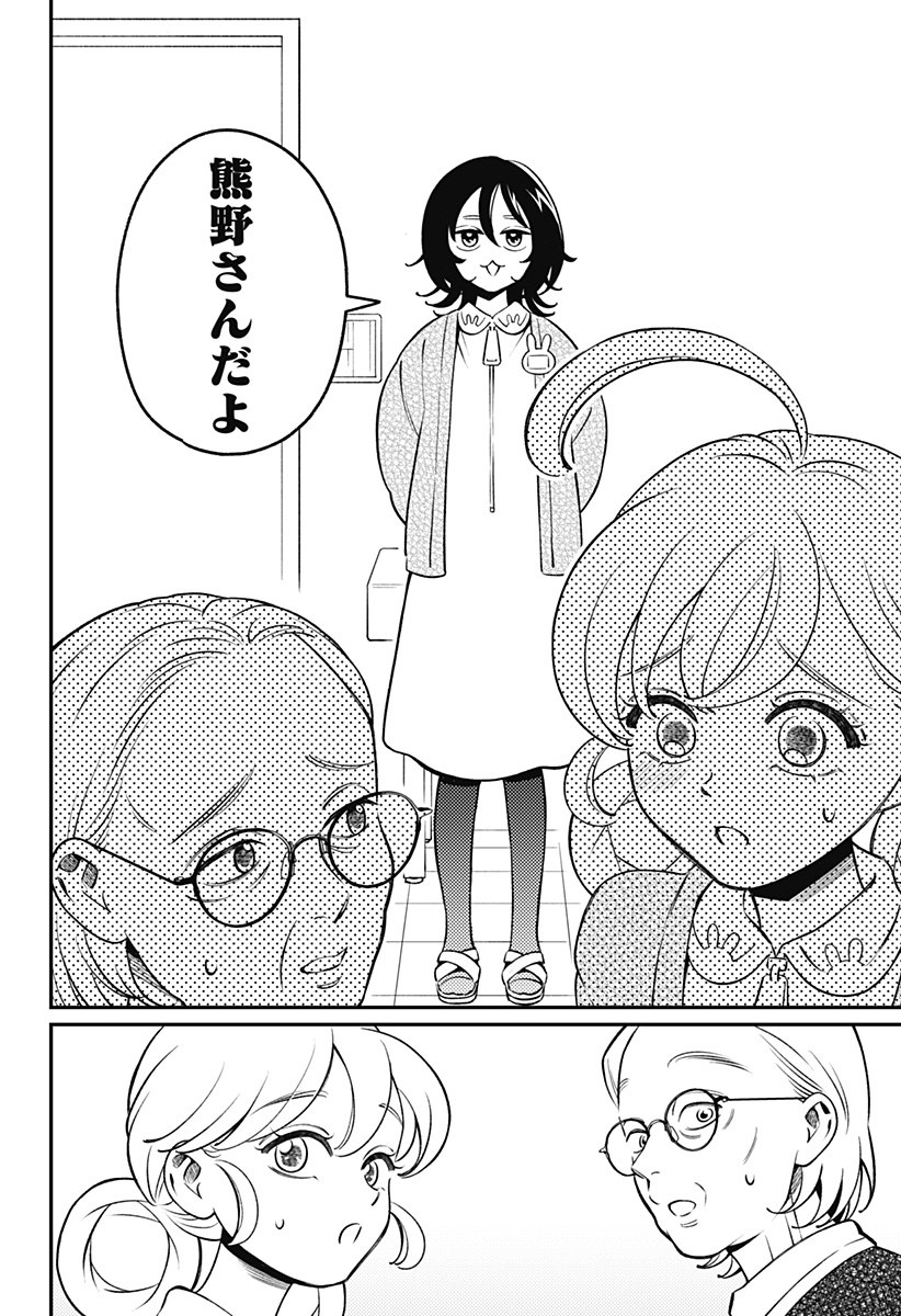 Nikoniko Genki Happy-chan Chapter 15 14ページ