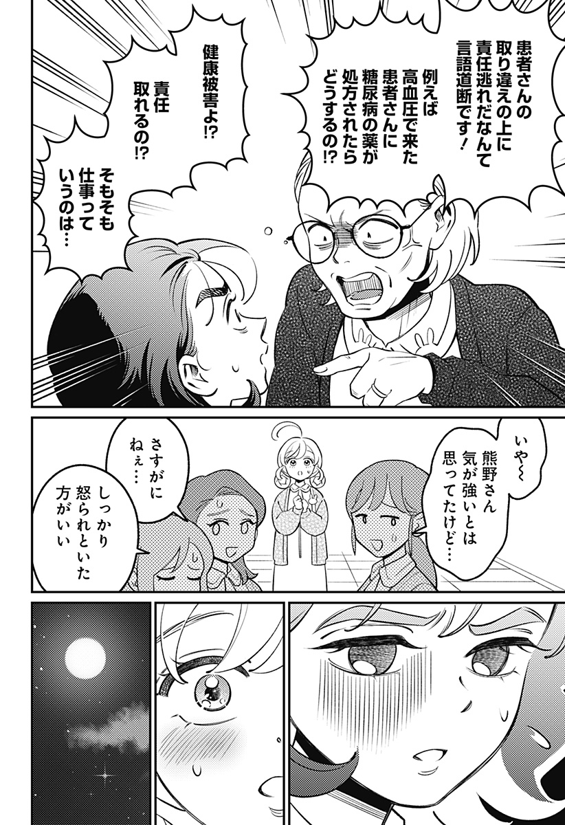 Nikoniko Genki Happy-chan Chapter 15 16ページ