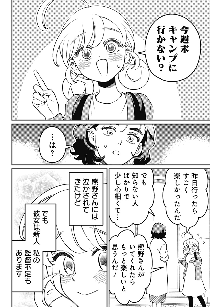 Nikoniko Genki Happy-chan Chapter 15 18ページ