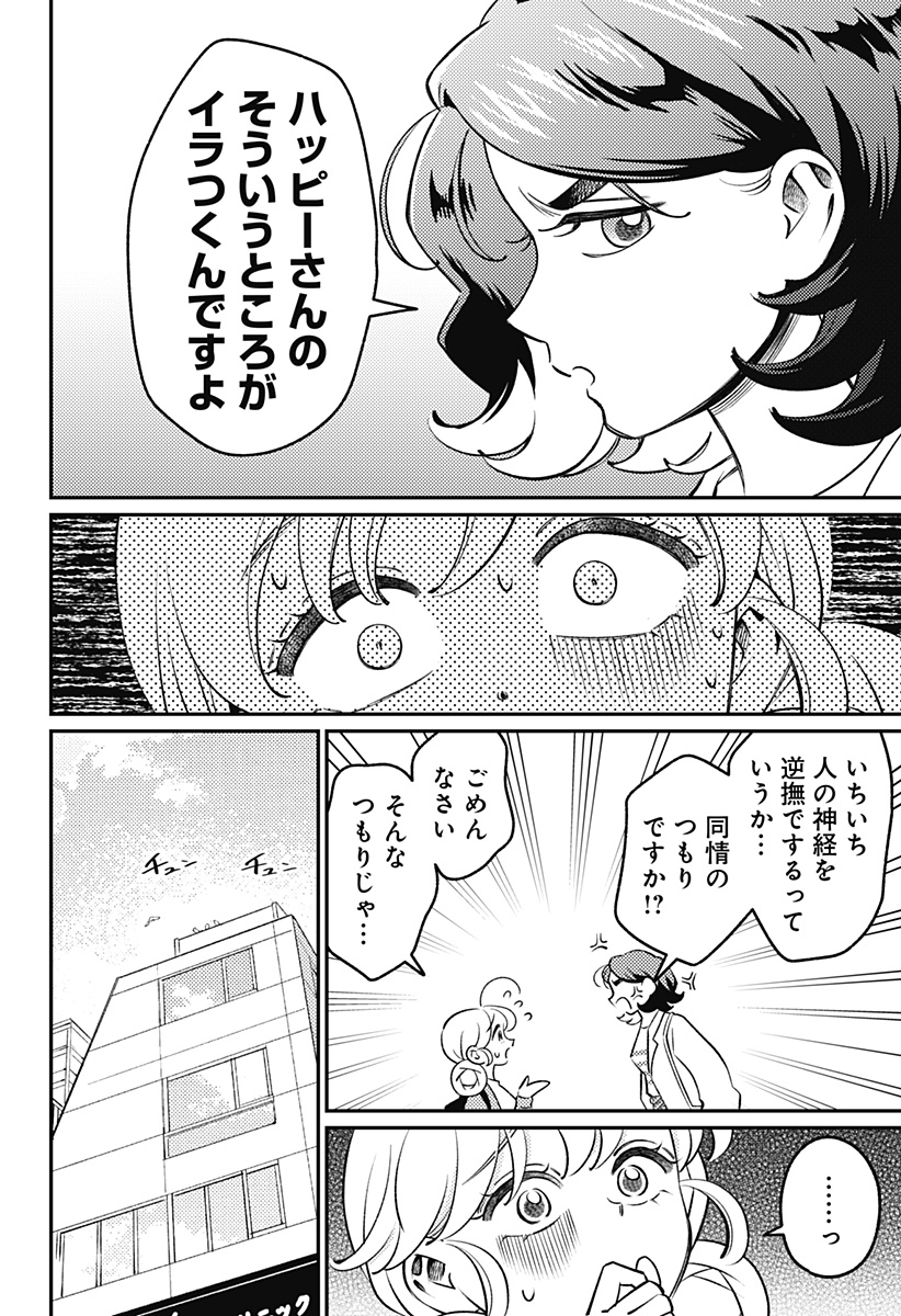 Nikoniko Genki Happy-chan Chapter 15 20ページ