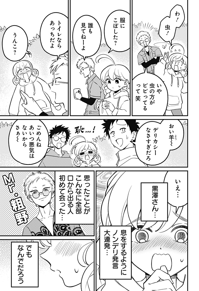 Nikoniko Genki Happy-chan Chapter 15 3ページ