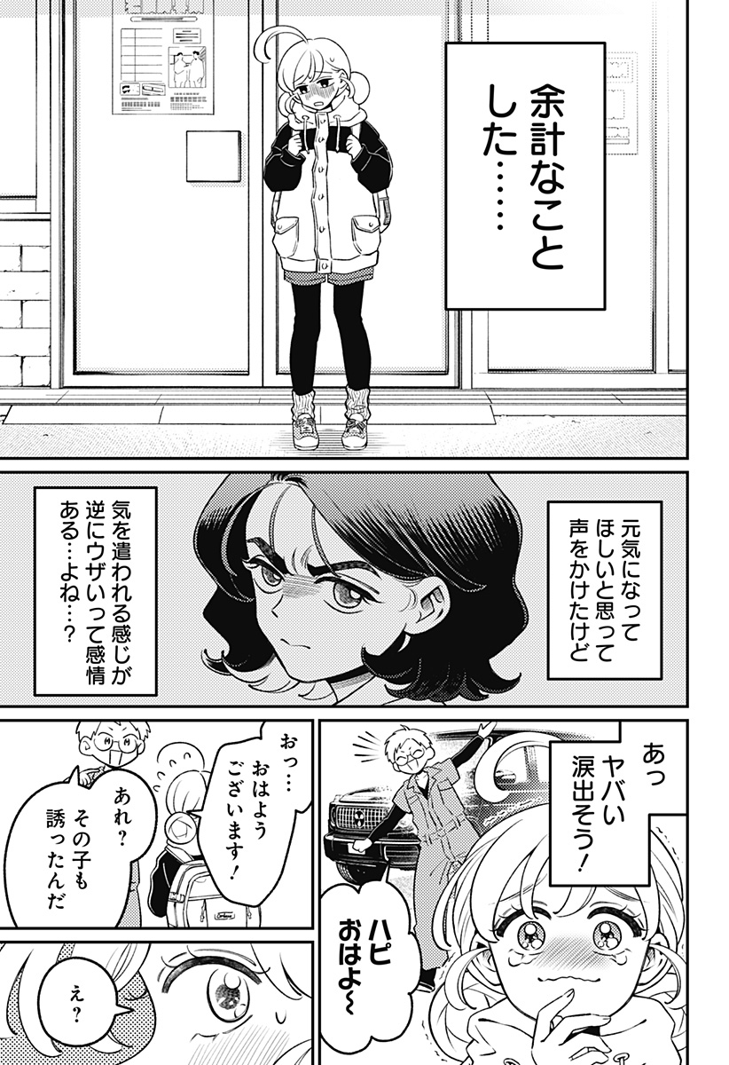 Nikoniko Genki Happy-chan Chapter 15 21ページ