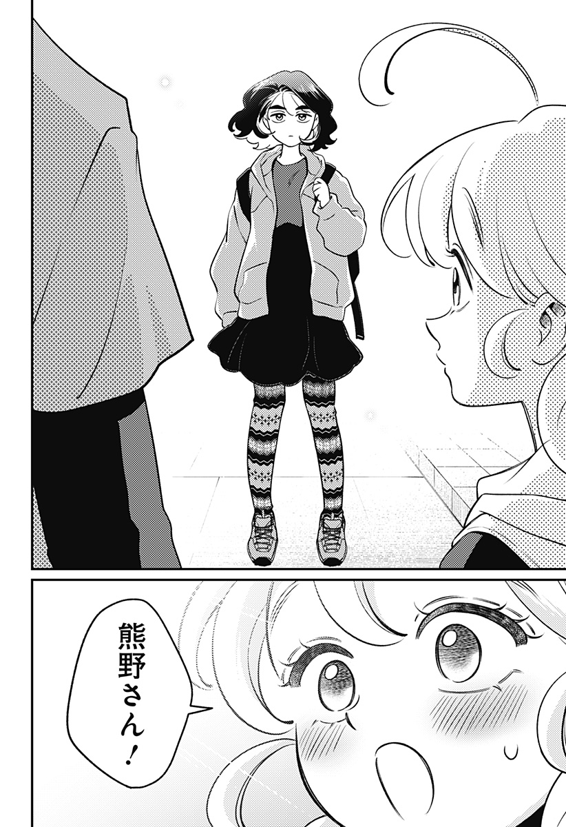 Nikoniko Genki Happy-chan Chapter 15 22ページ