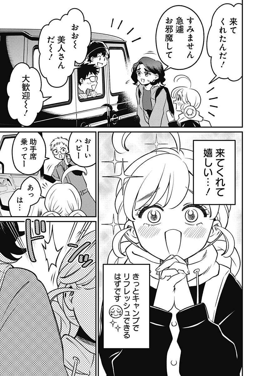 Nikoniko Genki Happy-chan Chapter 15 23ページ