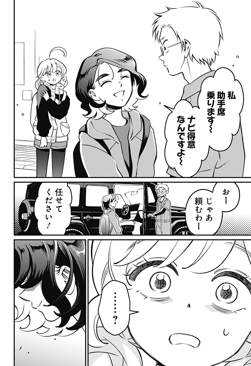 Nikoniko Genki Happy-chan Chapter 15 24ページ