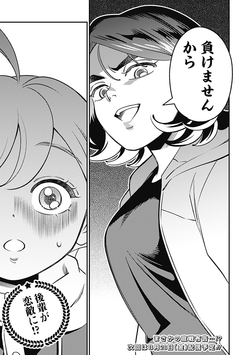 Nikoniko Genki Happy-chan Chapter 15 25ページ