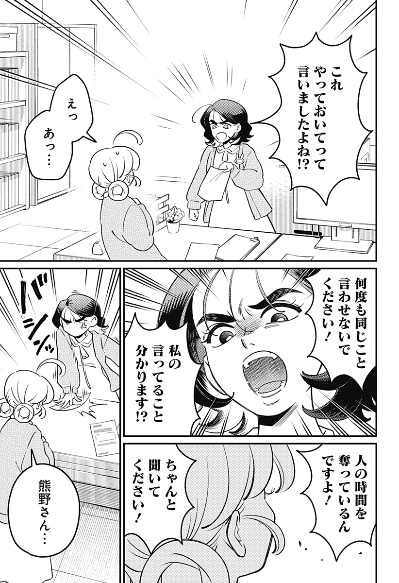 Nikoniko Genki Happy-chan Chapter 15 5ページ