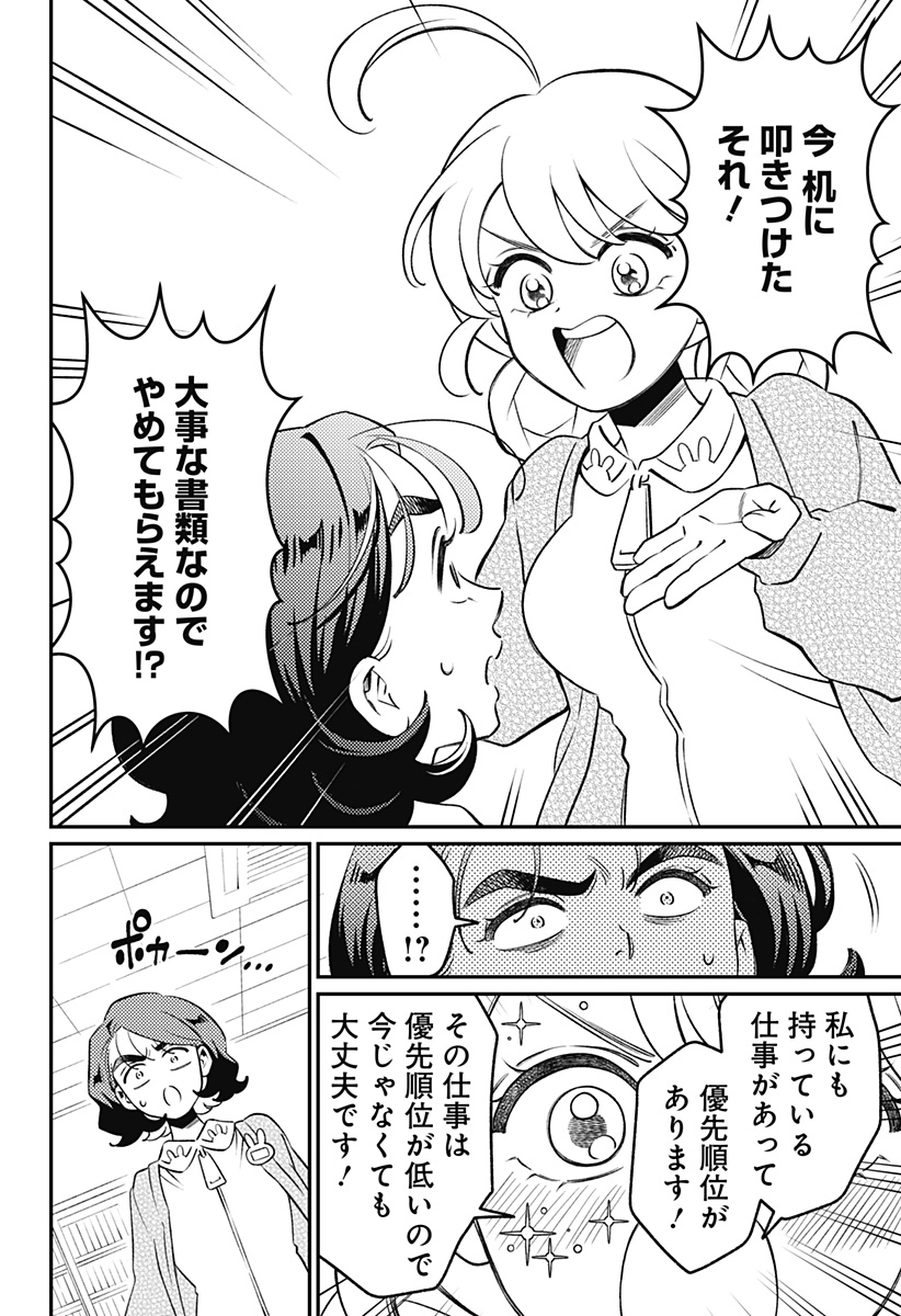 Nikoniko Genki Happy-chan Chapter 15 6ページ
