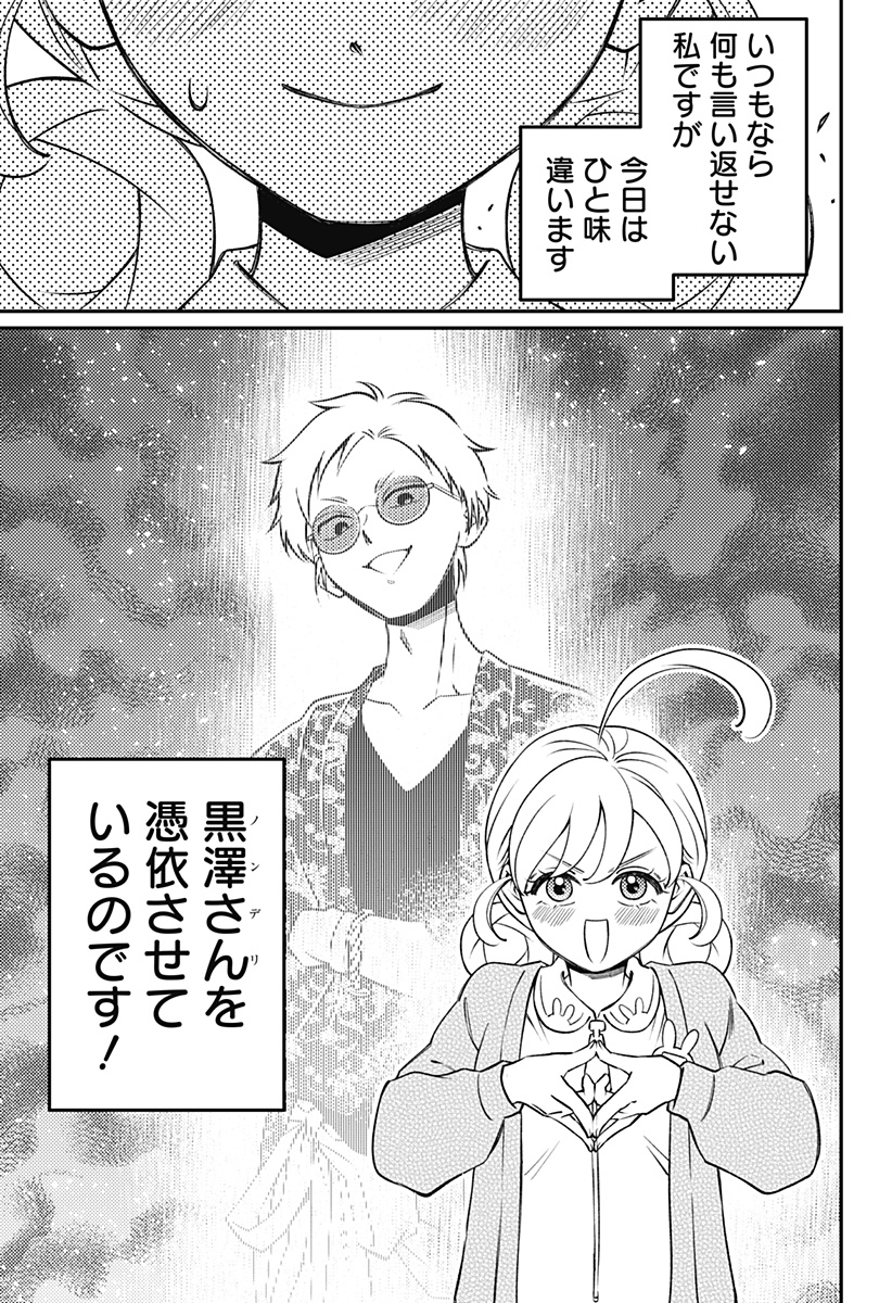 Nikoniko Genki Happy-chan Chapter 15 7ページ