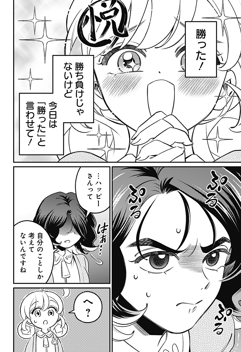Nikoniko Genki Happy-chan Chapter 15 8ページ