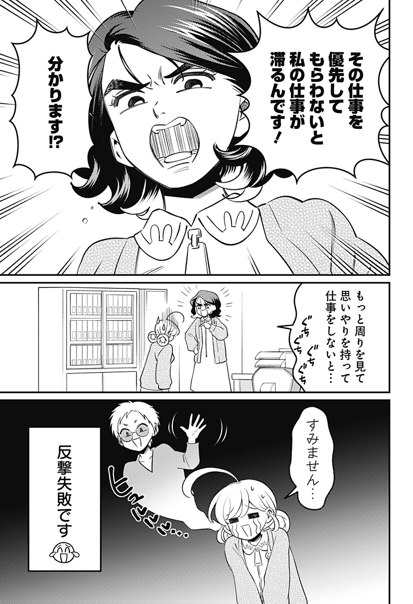 Nikoniko Genki Happy-chan Chapter 15 9ページ