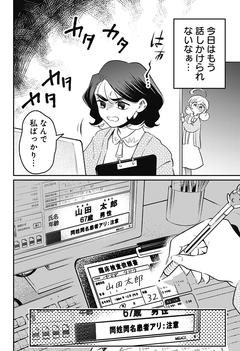 Nikoniko Genki Happy-chan Chapter 15 10ページ