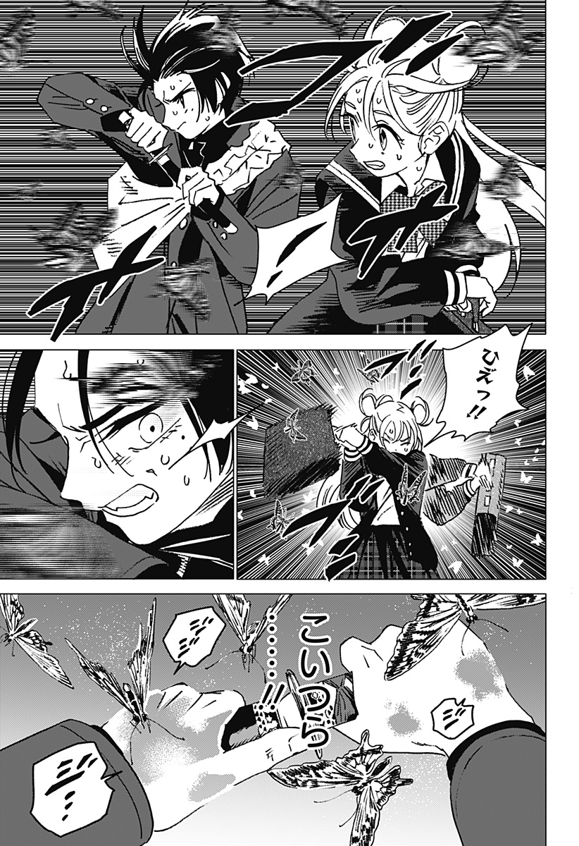 Ghost Fixers Chapter 9 2ページ
