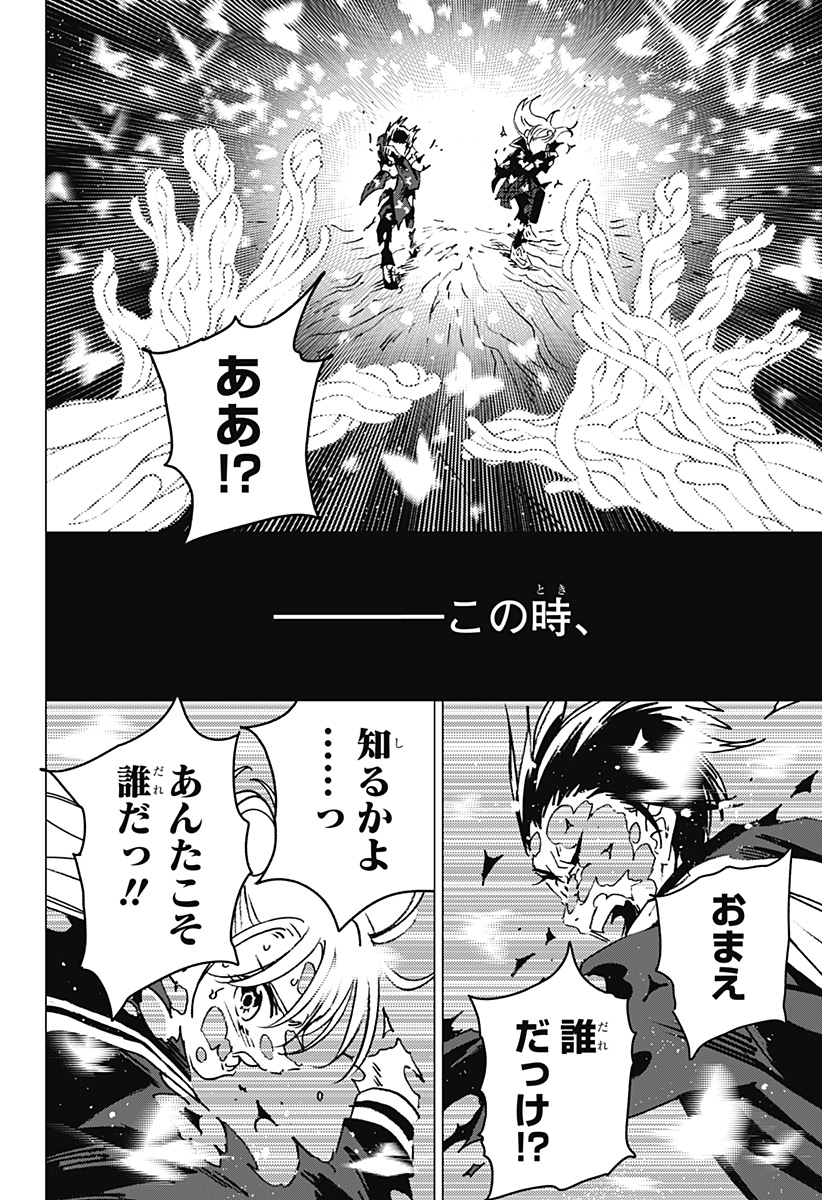 Ghost Fixers Chapter 9 13ページ