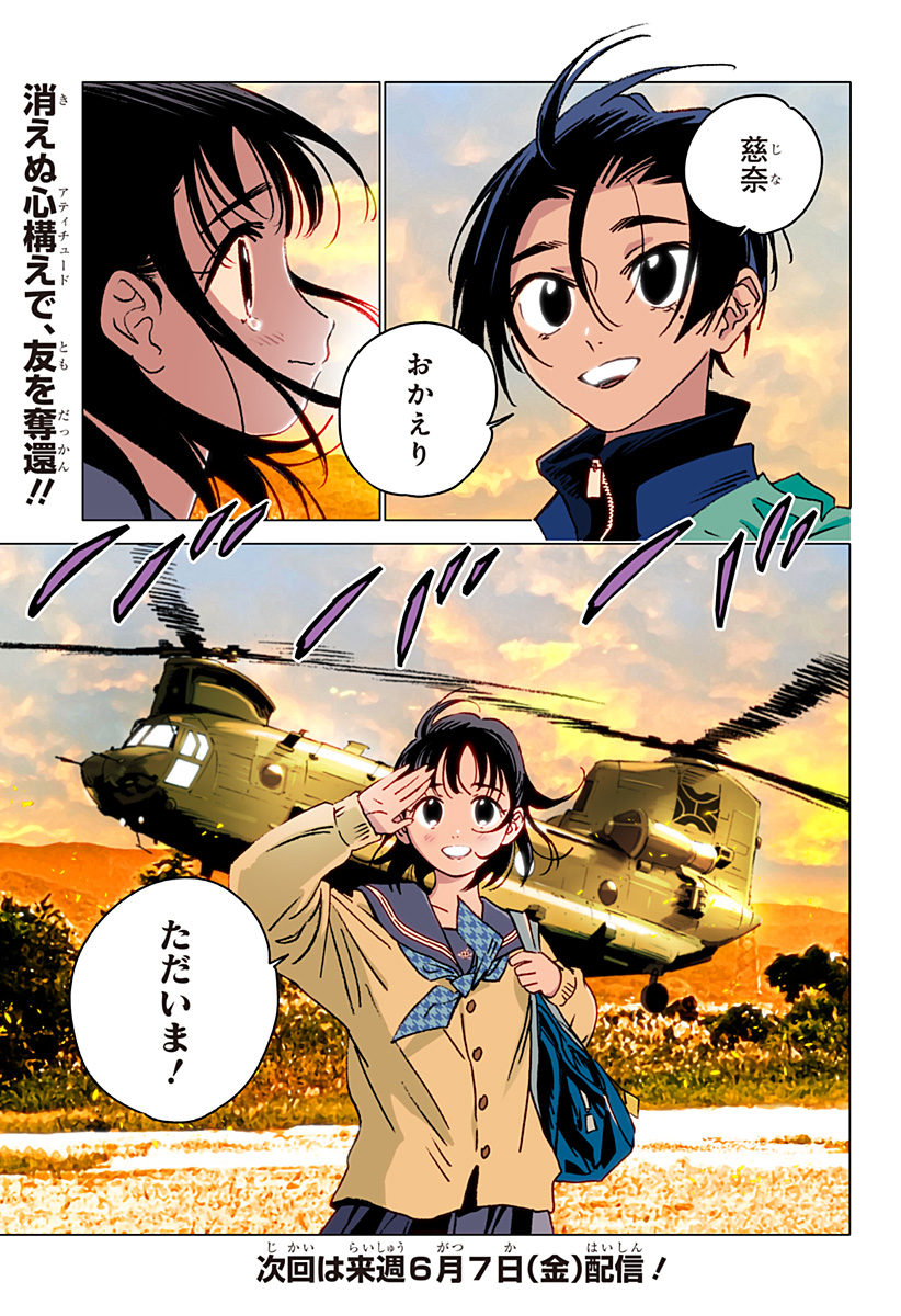 Ghost Fixers Chapter 9 22ページ