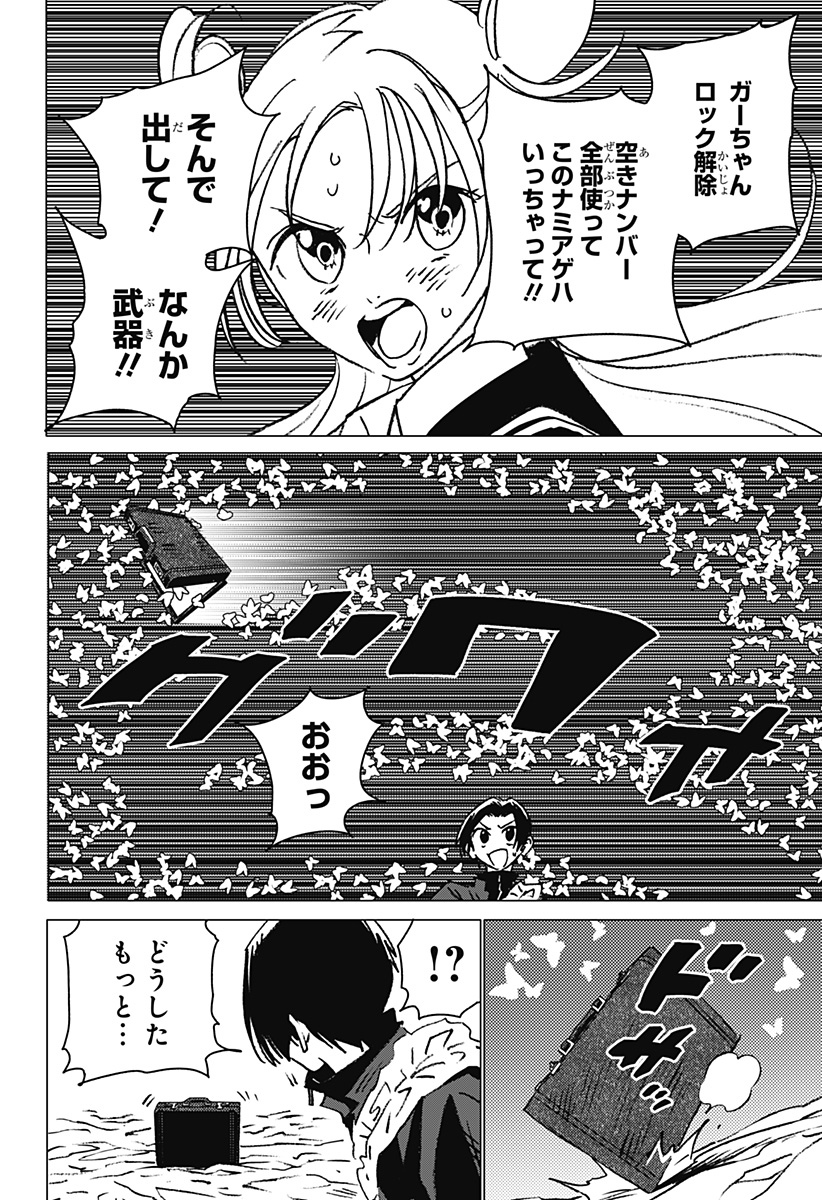 Ghost Fixers Chapter 9 5ページ