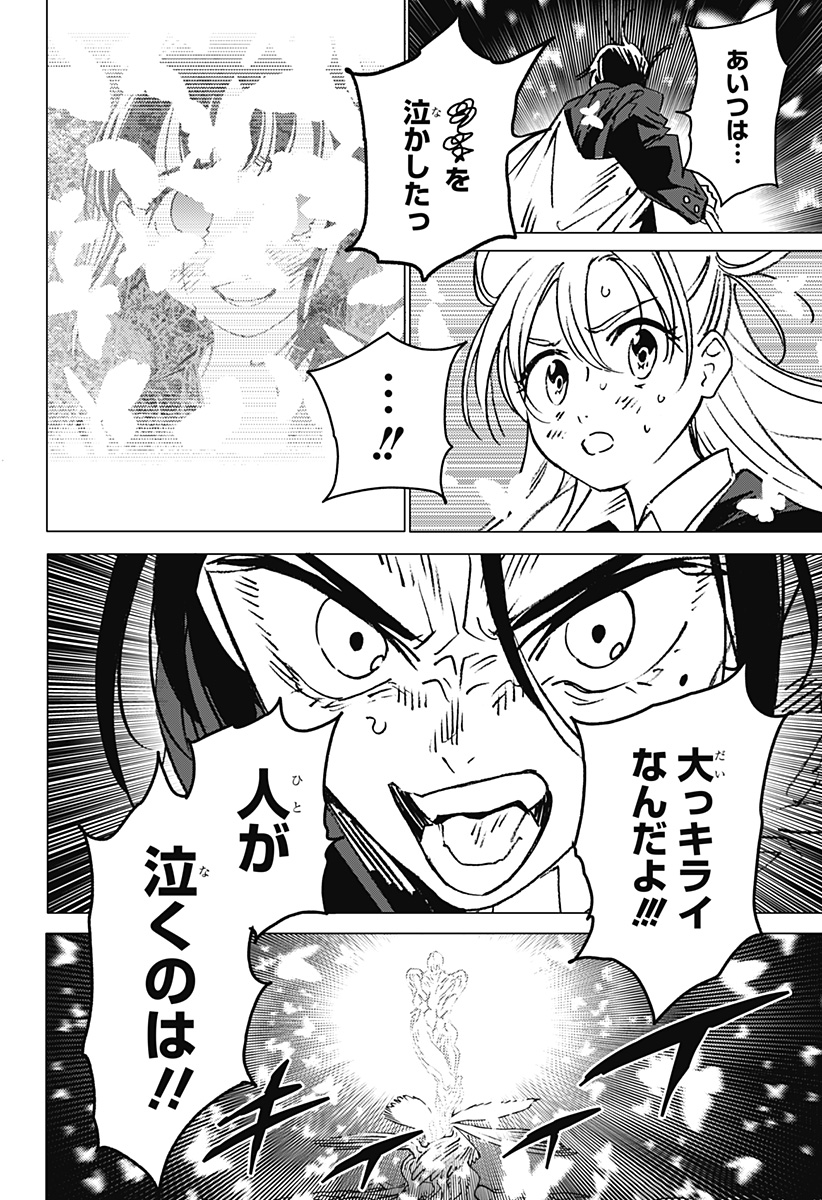 Ghost Fixers Chapter 9 9ページ