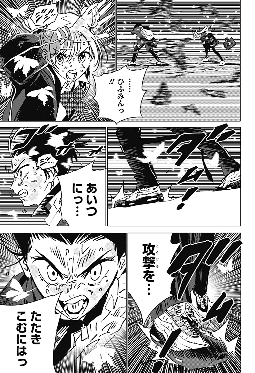 Ghost Fixers Chapter 9 10ページ