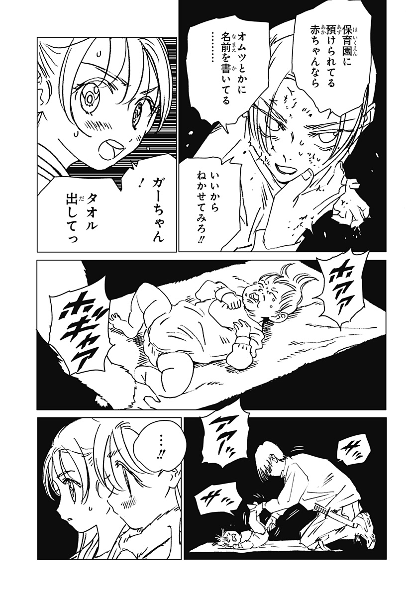 Ghost Fixers Chapter 23 3ページ