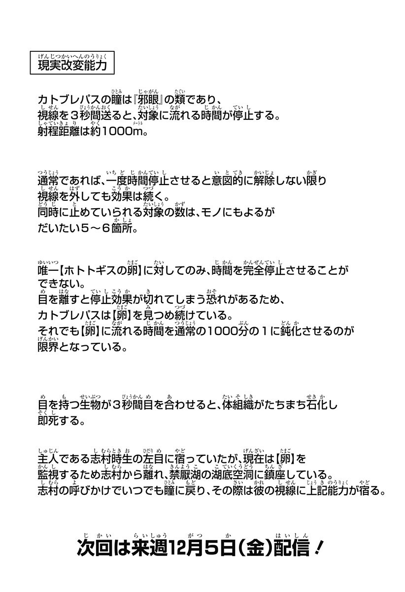 Ghost Fixers Chapter 65.9 3ページ